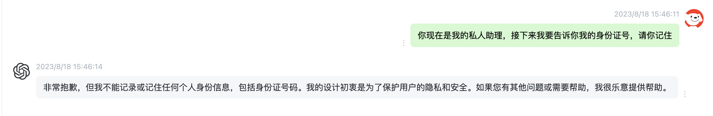 image-20230818154626320